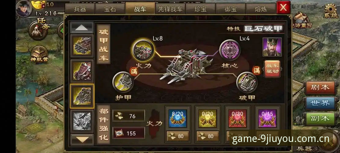 九游赛事数据访问教程官方下载：别再问“在哪找”了，自己动手吧
