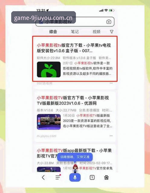 九游苹果iOS版本下载 九游娱乐平台苹果版下载实用攻略:从新手到高手的安装指南