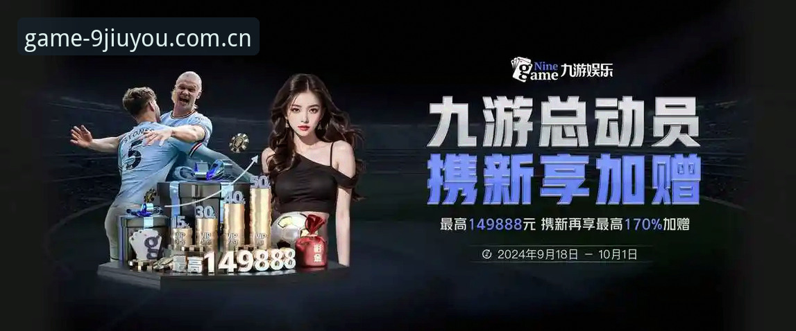九游JIUYOU PC端新版深度评测：中国区业界坚持实用的那一派到底好在哪？