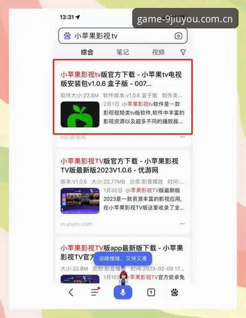 JIUYOU安卓客户端安装 JIUYOU安卓客户端安装避坑指南:从下载到流畅运行的实用操作教程